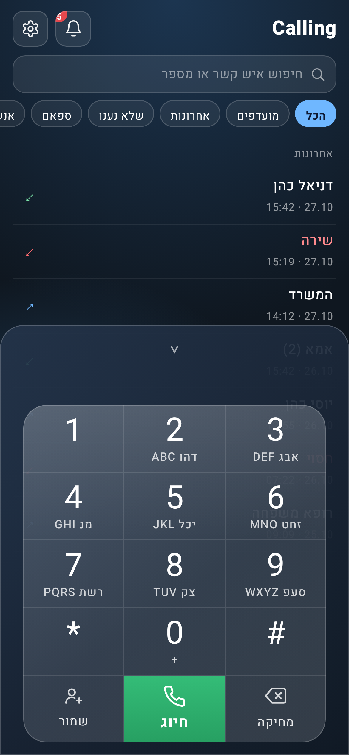לוח המקשים